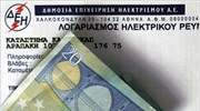Αναβολή αποφάσεων για τα τιμολόγια της ΔΕΗ