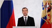 Ρωσία: Τολμηρές αλλαγές προτείνει ο Μεντβέντεφ
