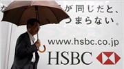 HSBC: Πώληση ιαπωνικής μονάδας στην Credit Suisse