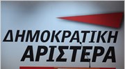 Αυστηρότερο έλεγχο στο πόθεν έσχες ζητεί η Δημοκρατική Αριστερά