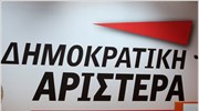 Δημοκρατική Αριστερά: «Όχι» σε απολύσεις στο Δημόσιο