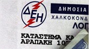 Εκτιμήσεις για υπέρβαση του στόχου εσόδων από το τέλος ακινήτων