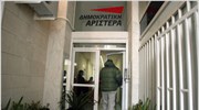 Δημοκρατική Αριστερά: Η χώρα δεν μπορεί να γυρίσει δεκαετίες πίσω