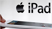 Η Apple έχασε δικαστική διαμάχη για το iPad