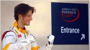 Formula 1: Στη Renault ο Γκροσεάν