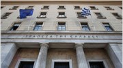 ΤτΕ: Υποχώρηση της χρηματοδότησης τραπεζών από την ΕΚΤ