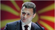 Εναρξη ενταξιακών για την ΠΓΔΜ ζήτησε ο Ν. Γκρούεφσκι