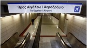 Ανεστάλη η 48ωρη απεργία στο Μετρό