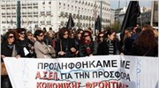 Εξω από το ΥΠΕΣ εργαζόμενοι στο πρόγραμμα «Βοήθεια στο Σπίτι»