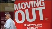 ΕΣΕΕ: Λουκέτο σε 60.000 επιχειρήσεις από το 2009