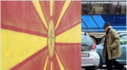 Εν αναμονή της απόφασης για την προσφυγή της ΠΓΔΜ στη Χάγη