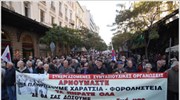 Απεργιακό μπλακ αουτ