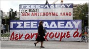 Σε απεργιακό κλοιό η χώρα