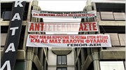 ΓΑΔΑ: Σε εξέλιξη η προκαταρκτική εξέταση για τη Διεύθυνση Πληροφορικής της ΔΕΗ