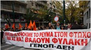 ΓΕΝΟΠ: Απολύτως σωστή η πρόταση Αντ. Σαμαρά για το τέλος ακινήτων
