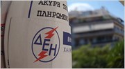 Δήμοι: Βροχή αντιδράσεων για το τέλος ακινήτων