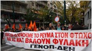 Η ΓΕΝΟΠ - ΔΕΗ έκοψε το ρεύμα στο Υπουργείο Υγείας