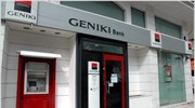 Geniki Bank: Ζημιές 617,8 εκατ. ευρώ στο 9μηνο