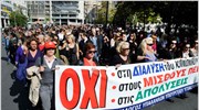 ΑΔΕΔΥ: Συλλαλητήριο κατά της κυβερνητικής πολιτικής την Πέμπτη