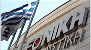 Στο φως μεγάλη απάτη σε βάρος της Εθνικής Ασφαλιστικής