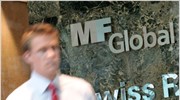 MF Global: Αίτηση υπαγωγής στο άρθρο 11 του πτωχευτικού κώδικα