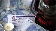 ΔΕΗ: Από την Τρίτη το χειμερινό ωράριο για το νυχτερινό τιμολόγιο