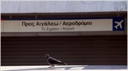 Χωρίς μετρό, τραμ, λεωφορεία αύριο