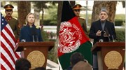 Αφγανιστάν: Προειδοποίηση Χ.Κλίντον προς τους Ταλιμπάν