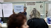 Προβλήματα στην καταβολή των συντάξεων από το ΙΚΑ