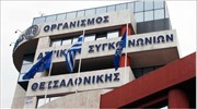 ΟΑΣΘ: 48ωρη απεργία στις 19 και 20 Οκτωβρίου