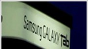 Samsung: Προσωρινή απαγόρευση πώλησης του Galaxy Tab 10.1 στην Αυστραλία