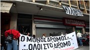 Κατάληψη ΓΓ Ισότητας κατά του πολυνομοσχεδίου