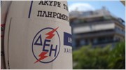Τις επόμενες ημέρες το ειδικό τέλος για τα ακίνητα