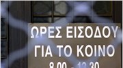 Μετ΄εμποδίων οι συναλλαγές σε ΔΟΥ Αθηνών, Πειραιά, Θεσσαλονίκης