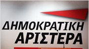 ΔΗΜΑΡ: «Ναι» σε εκσυγχρονισμό του Δημοσίου, «όχι» σε δραματικές μειώσεις μισθών