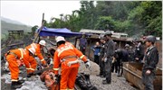 Κίνα: 17 νεκροί από έκρηξη σε ορυχείο