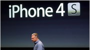 Το iPhone 4S παρουσίασε η Apple