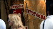 Μειώθηκε κατά 4,3% ο όγκος στο λιανεμπόριο
