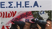 ΕΣΗΕΑ: Κινητοποιήσεις κατά εφεδρείας και περικοπών στο ΑΠΕ-ΜΠΕ