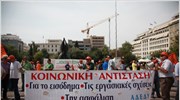 Συλλαλήτηριο ΑΔΕΔΥ την Πέμπτη στην πλατεία Κλαυθμώνος