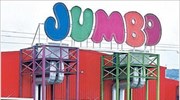 Jumbo: Αύξηση καθαρών κερδών - σταθερές πωλήσεις