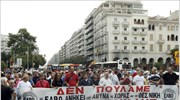 Θεσσαλονίκη: Συλλαλητήριο κατά της εργασιακής εφεδρείας