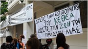 «Κραυγή αγωνίας» από το ΚΕΘΕΑ