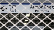 Η ατζέντα της ημέρας - απεργιακό δελτίο