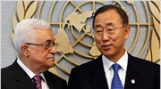 Αίτημα αναγνώρισης παλαιστινιακού κράτους καταθέτει σήμερα ο Αμπάς