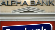 Alpha Bank - Eurobank: To σχέδιο σύμβασης συγχώνευσης