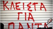 ΕΣΕΕ: Το εμπόριο δεν αντέχει άλλα μέτρα