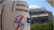 Σε ξεχωριστό φάκελο το νέο τέλος, ζητούν οι εναλλακτικοί πάρoχοι