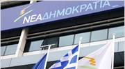 Μισθό υπέρ του Δημοσίου θα καταβάλουν οι ευρωβουλευτές της ΝΔ