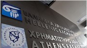 Ο ΣΜΕΧΑ χαιρετίζει τη συγχώνευση Alpha Bank - Eurobank